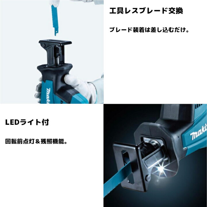 楽天市場】マキタ(makita) JR189DZ 充電式レシプロソー 本体のみ  