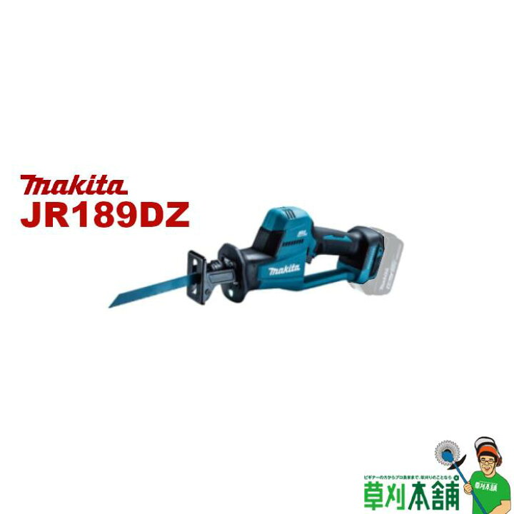 楽天市場】マキタ(makita) JR189DZ 充電式レシプロソー 本体のみ  