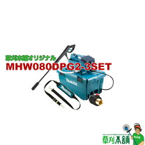 楽天市場】mhw080dpg2の通販 