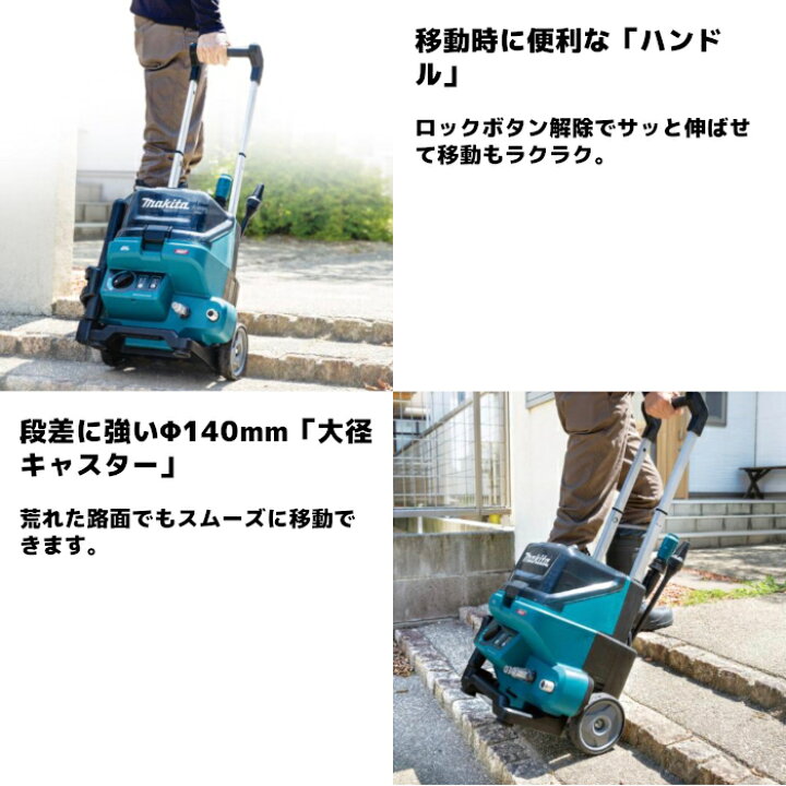 楽天市場】マキタ(makita) MHW001GZ 充電式高圧洗浄機 40Vmax 本体のみ 