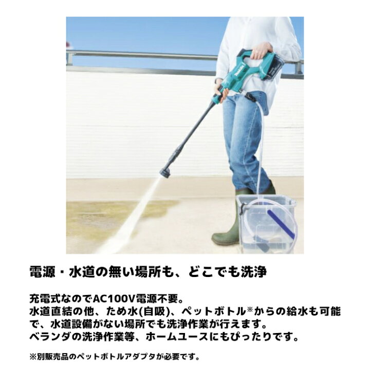 楽天市場】マキタ(makita) MHW180DZ 充電式洗浄機 18V 本体のみ 
