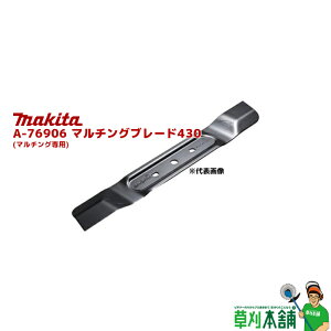 }L^(makita) A-76906 }`Ou[h430 (}`Op)