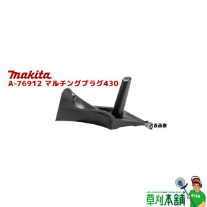 }L^(makita) A-76912 }`OvO430