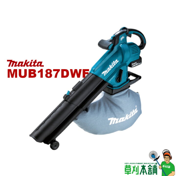 楽天市場】マキタ(makita) MUB187DWF 充電式ブロワ集じん機 18V 18V3Ah 