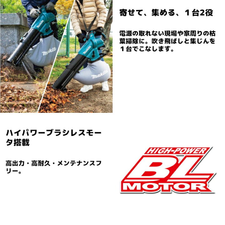 楽天市場】マキタ(makita) MUB187DWF 充電式ブロワ集じん機 18V 18V3Ah 