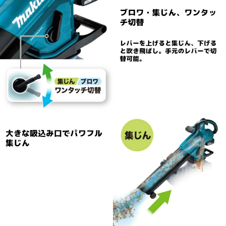 楽天市場】マキタ(makita) MUB187DWF 充電式ブロワ集じん機 18V 18V3Ah 