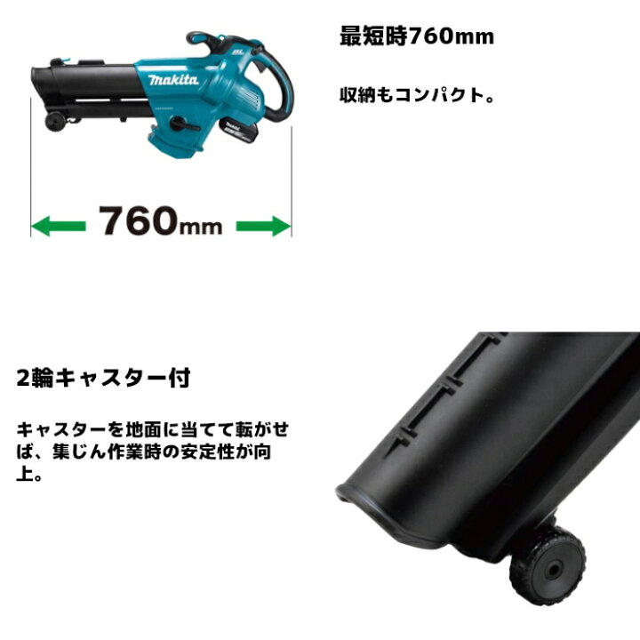 楽天市場】マキタ(makita) MUB187DZ 充電式ブロワ集じん機 18V 本体  