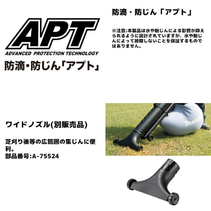 楽天市場】マキタ(makita) MUB187DWF 充電式ブロワ集じん機 18V 18V3Ah 