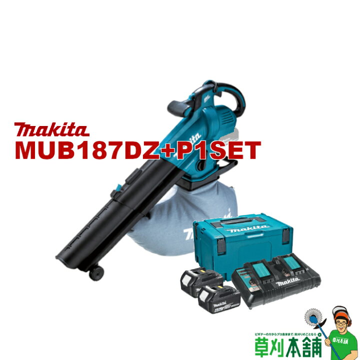 楽天市場】草刈本舗オリジナル MUB187DZ+P1SET 充電式ブロワ集じん機  