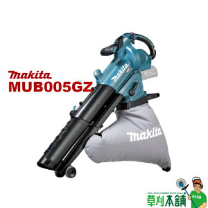 �}�L�^(makita) MUB005GZ �[�d���u�����W����@ 40Vmax �{�̂̂�