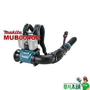 �}�L�^(makita) MUB004GZ �[�d���w���u���� 40Vmax �{�̂̂�