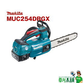 【今すぐ使えるクーポン付】マキタ(makita) MUC254DRGX 充電式チェンソー ガイドバー250mm 18V6Ahバッテリ2本・充電器付 カラー/青