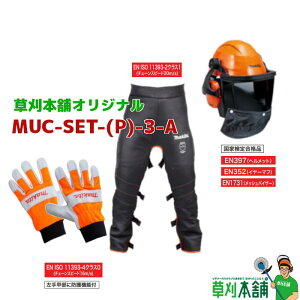 �����{�܃I���W�i���Z�b�g MUC-SET-(P)-3-A �`�F���\�[�p�Z�t�e�B�Z�b�g(�v������) (��܁A�`���b�v�X�A�w�����b�g)