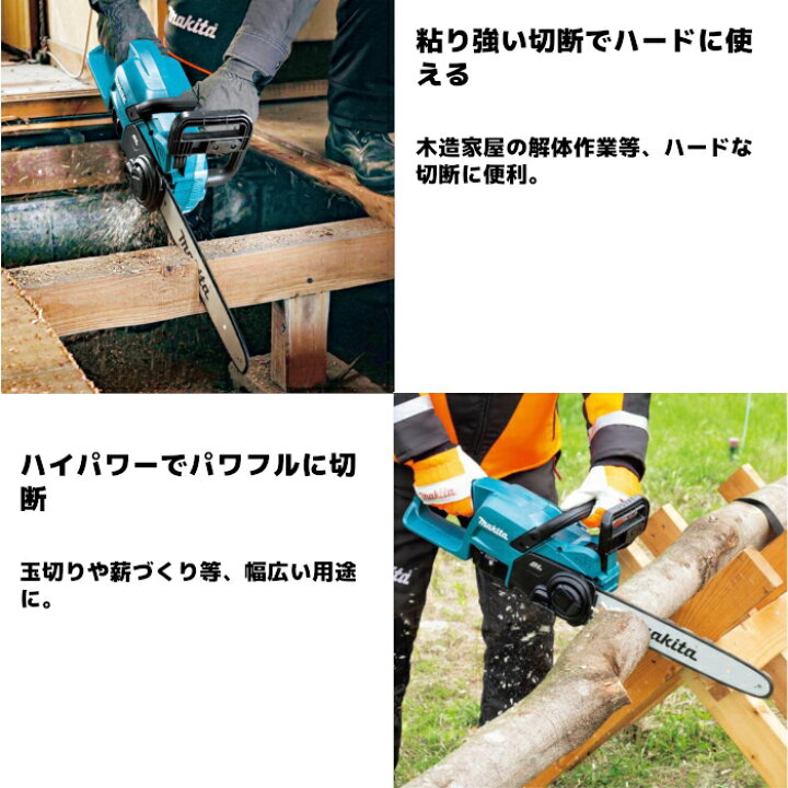 楽天市場】マキタ(makita) MUC307DZ 充電式チェンソー ガイドバー300mm 