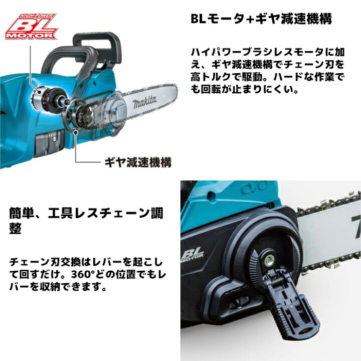 楽天市場】マキタ(makita) MUC307DSF 充電式チェンソー ガイドバー 
