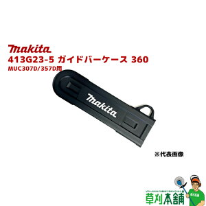 �}�L�^(makita) 413G23-5 �K�C�h�o�[�P�[�X 360