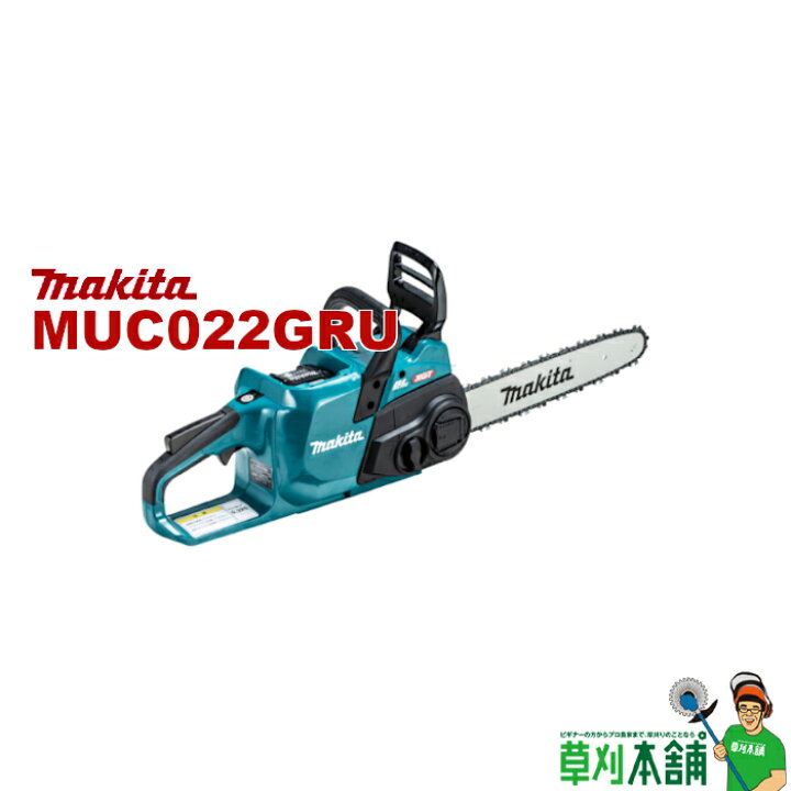 楽天市場】マキタ(makita) MUC022GRU 充電式チェンソー ガイドバー 