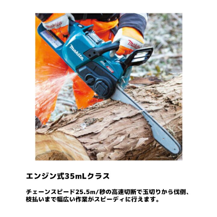 楽天市場】マキタ(makita) MUC022GRU 充電式チェンソー ガイドバー 