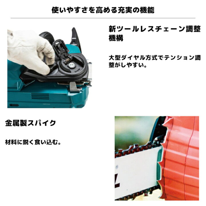 楽天市場】マキタ(makita) MUC022GRU 充電式チェンソー ガイドバー 