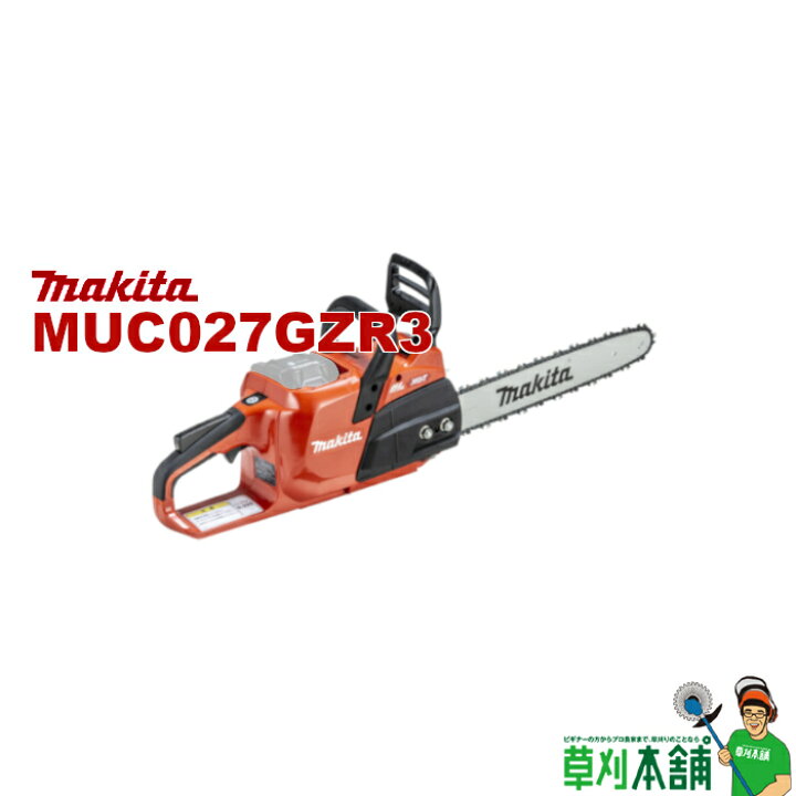 楽天市場】マキタ(makita) MUC027GZR3 充電式チェンソー ガイドバー  