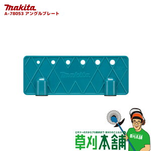 }L^(makita) A-78053 AOv[g