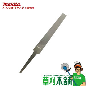 }L^(makita) A-77986 X 150mm