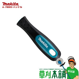 }L^(makita) A-78003 nh