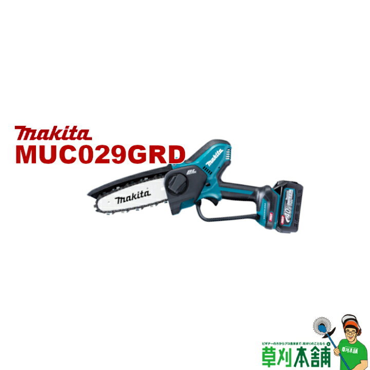 楽天市場】マキタ(makita) MUC029GRD 充電式ハンディソー 40Vmax 