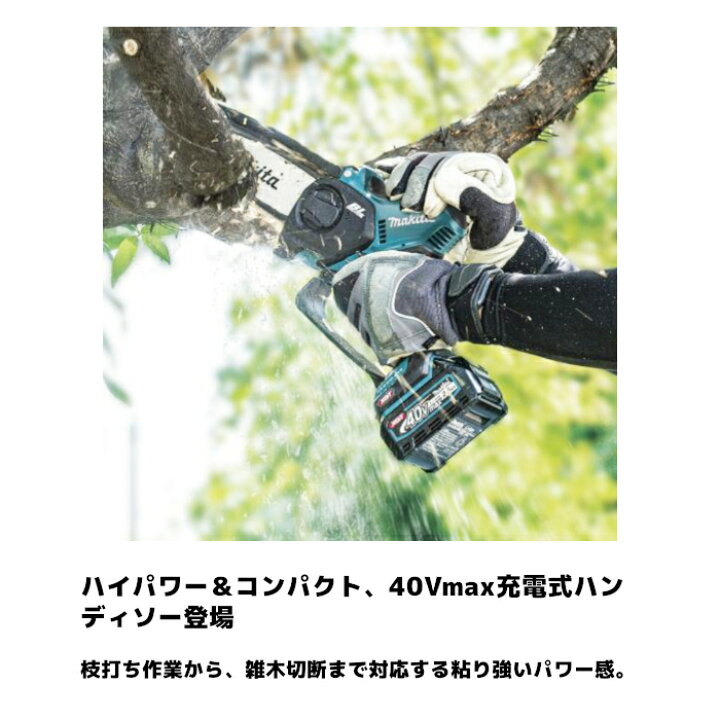 楽天市場】マキタ(makita) MUC029GZ 充電式ハンディソー 40Vmax ガイド 
