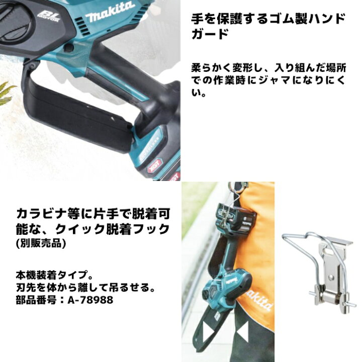 楽天市場】マキタ(makita) MUC028GZ 充電式ハンディソー 40Vmax ガイド 
