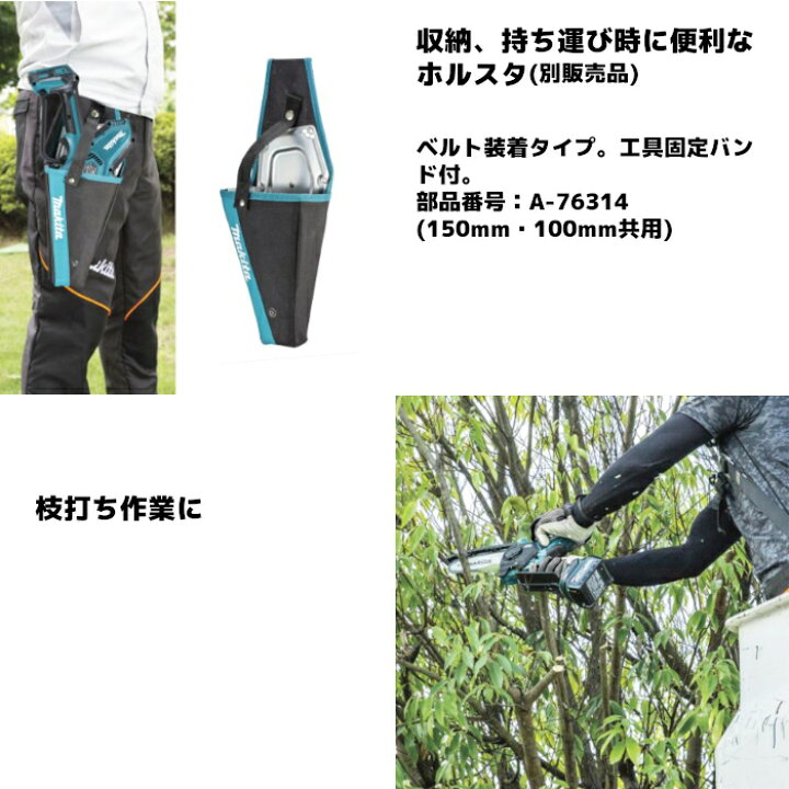 楽天市場】マキタ(makita) MUC029GRD 充電式ハンディソー 40Vmax 