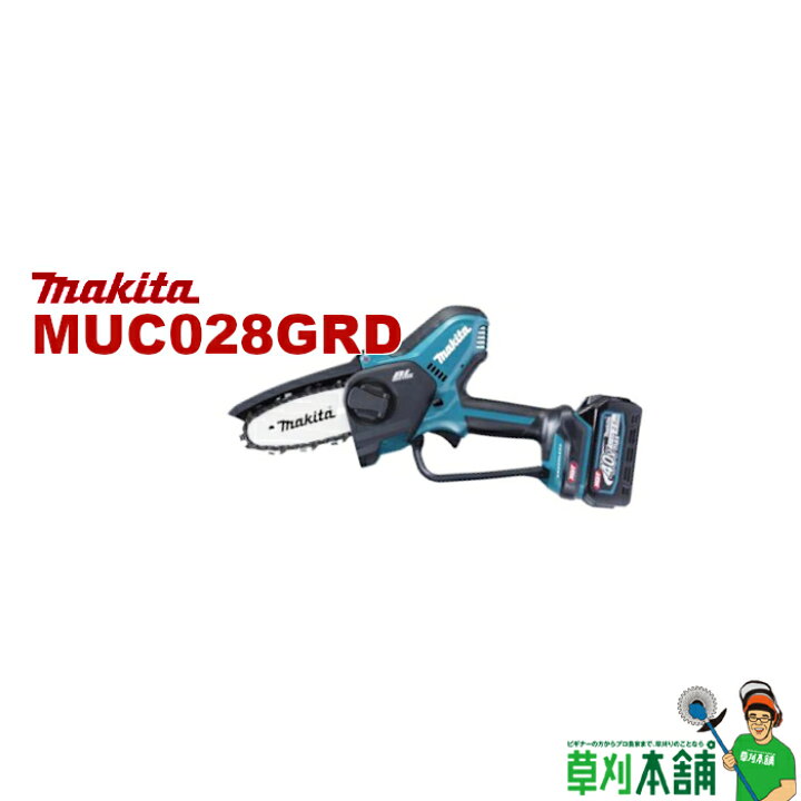 楽天市場】マキタ(makita) MUC028GRD 充電式ハンディソー 40Vmax 