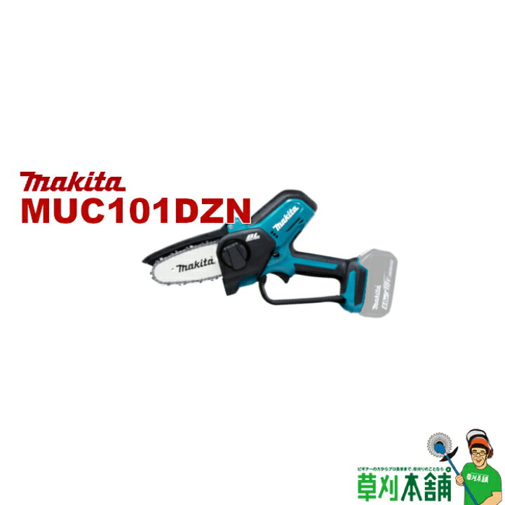 楽天市場】マキタ(makita) MUC101DZN 充電式ハンディソー 18V ガイド 