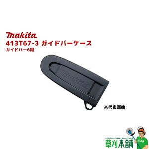 }L^(makita) 413T67-3 KCho[P[X