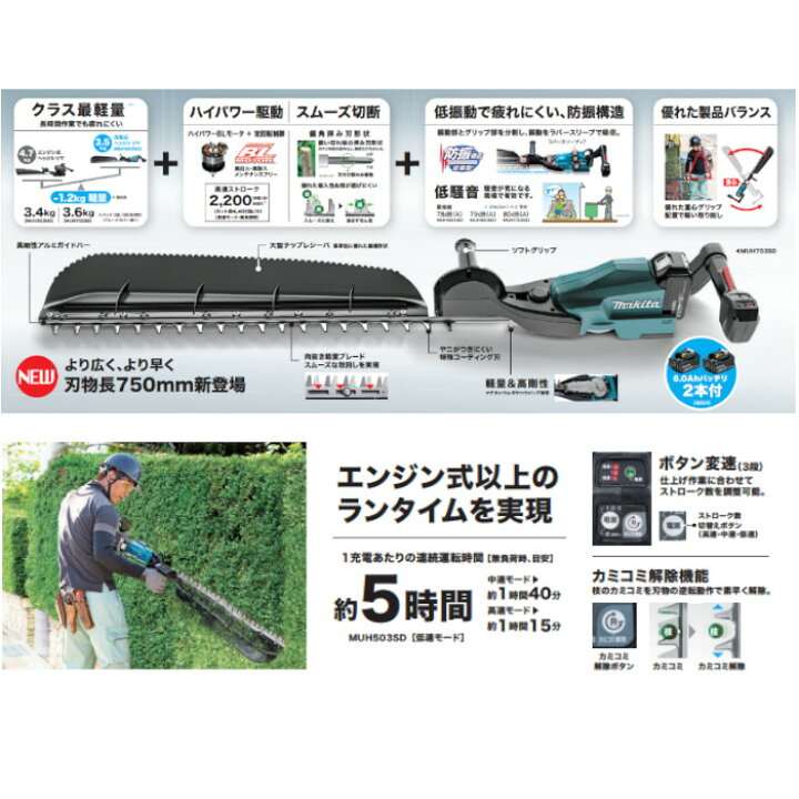 楽天市場】マキタ(makita) MUH503SDGX 充電式ヘッジトリマ 18V 500mm 