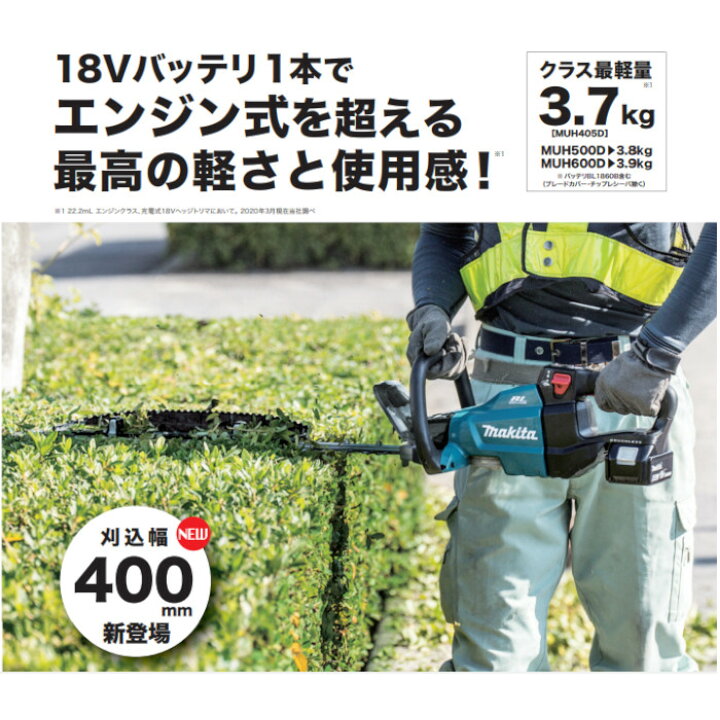 楽天市場】マキタ(makita) MUH600DZ 充電式ヘッジトリマ 18V 600mm  