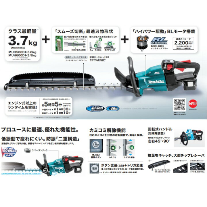 楽天市場】マキタ(makita) MUH600DRG 充電式ヘッジトリマ 18V 600mm 
