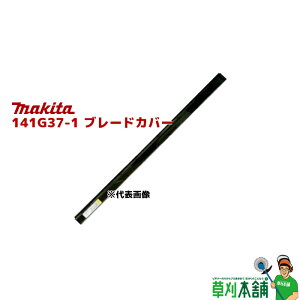 �}�L�^(makita) 141G37-1 �u���[�h�J�o�[ 600CP (�Аn��:600mm�p)