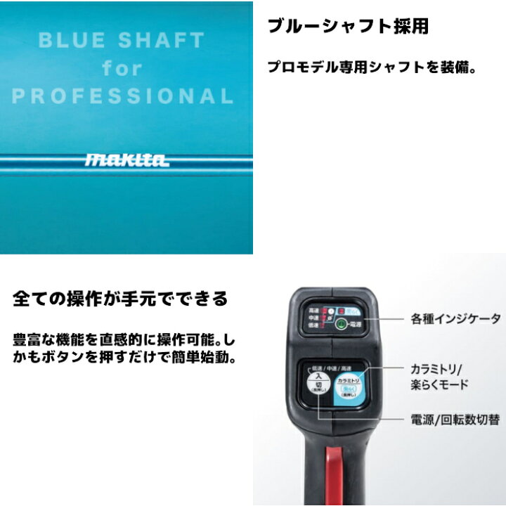 楽天市場】マキタ(makita) MUR368UDG2 充電式草刈機 Uハンドル 18V6Ah  