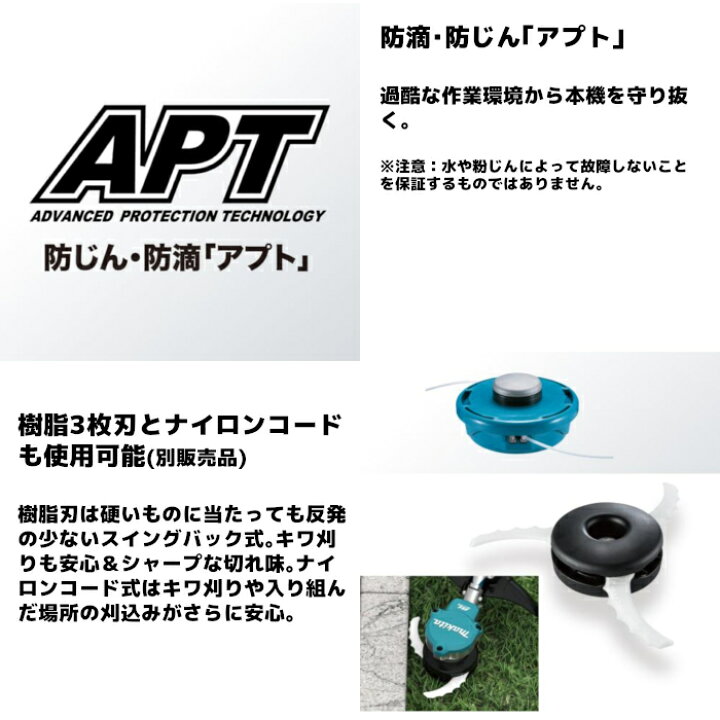 楽天市場】マキタ(makita) MUR368UDG2 充電式草刈機 Uハンドル 18V6Ah 