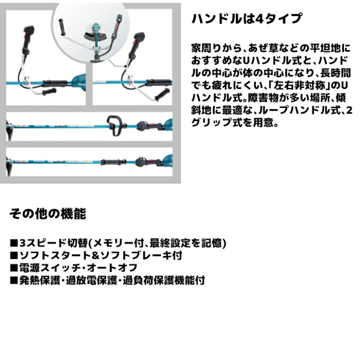 楽天市場】マキタ(makita) MUR368UDG2 充電式草刈機 Uハンドル 18V6Ah 