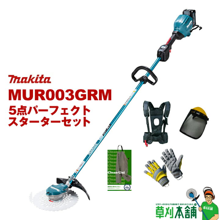 楽天市場】マキタ(makita) MUR003GRM-5SET 充電式草刈機 草刈り5点 