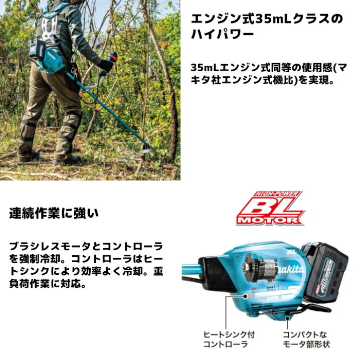 楽天市場】マキタ(makita) MUR013GZ 充電式草刈機 Uハンドル(左右  