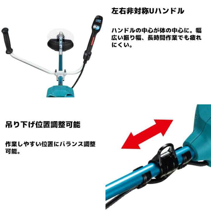 楽天市場】マキタ(makita) MUR013GZ 充電式草刈機 Uハンドル(左右 