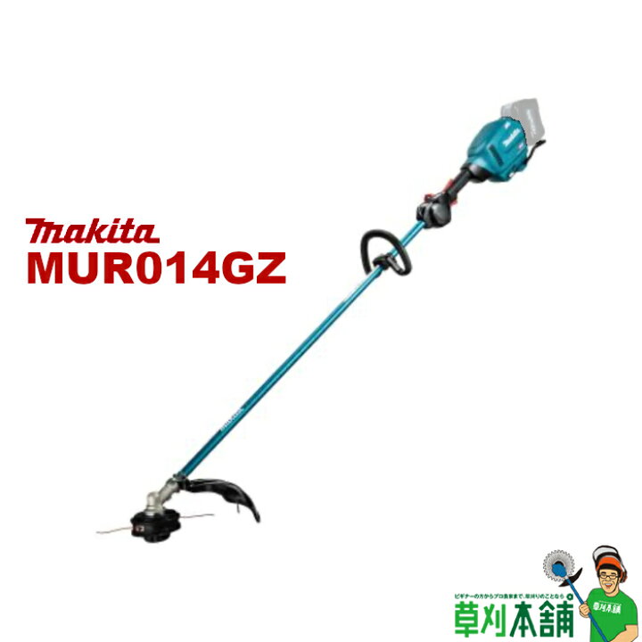 楽天市場】マキタ(makita) MUR014GZ 充電式草刈機 ループハンドル 本体 
