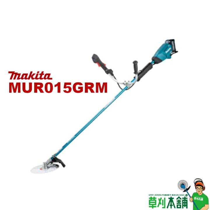 楽天市場】マキタ(makita) MUR015GRM 充電式草刈機 Uハンドル 40V4Ah 