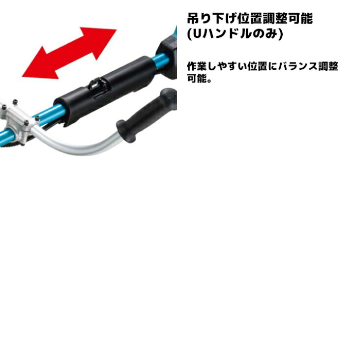 楽天市場】マキタ(makita) MUR015GRM 充電式草刈機 Uハンドル 40V4Ah 