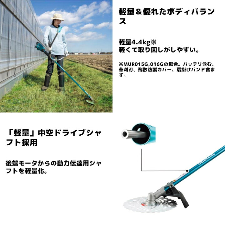 楽天市場】マキタ(makita) MUR016GRM 充電式草刈機 Uハンドル(左右 