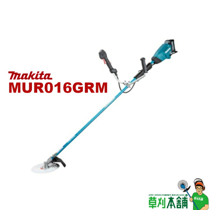 楽天市場】マキタ(makita) MUR016GRM 充電式草刈機 Uハンドル(左右 