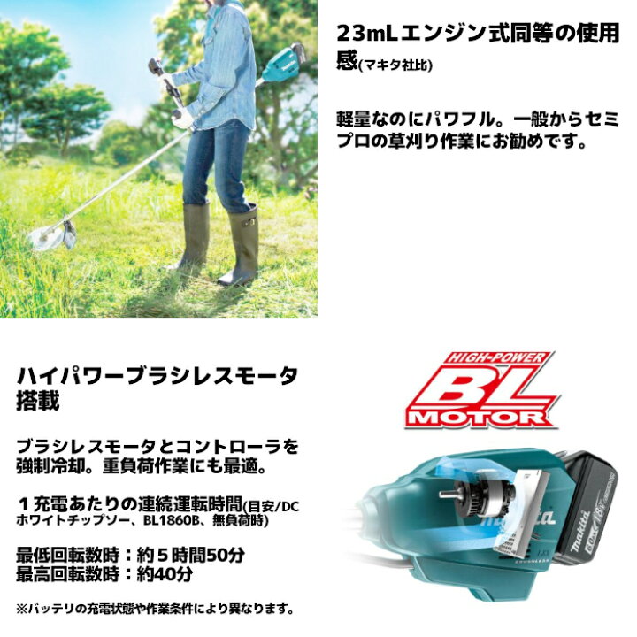 楽天市場】マキタ(makita) MUR195UDZ 充電式草刈機 Uハンドル 本体のみ 